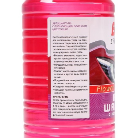 Bibicare Auto -Shampoo with a polishing effect Flower, 1 L LN4124, Contact-1