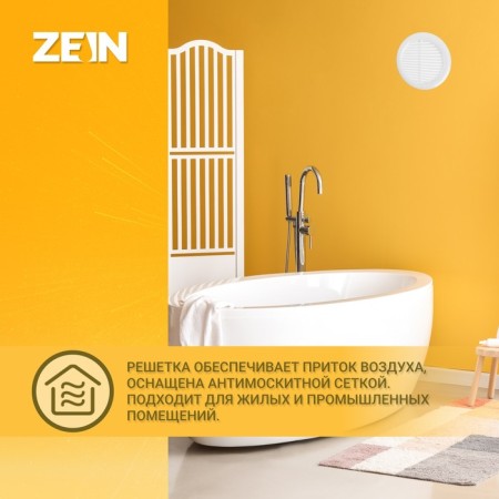 Ventilation grate Zein Lux l160, d = 160 mm, with a grid, inexhaustible-1