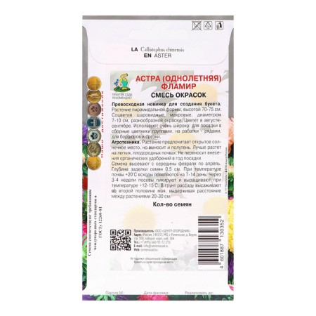 Fllamer flowers "Flamir", a mixture of colors, 0.3 gr-1
