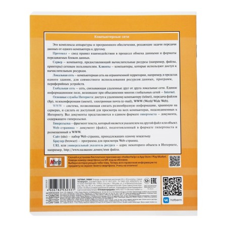 A set of subject notebooks 24 sheets “Statuses”, 10 items, covered cardboard, with reference material-10
