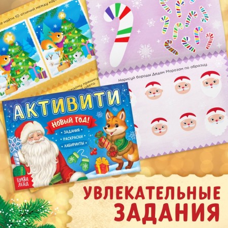 Gift set "New Year's Gift", 3 books, toy-5