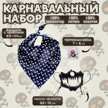 Carnival set: striped bandana, jaw mask of cheer, thermonaklaka