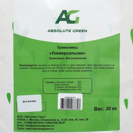 Lawn grass mixture "Absolute", universal, 20 kg-1