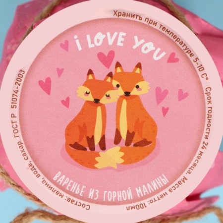Gorn raspberry "I love you", 100 ml-1