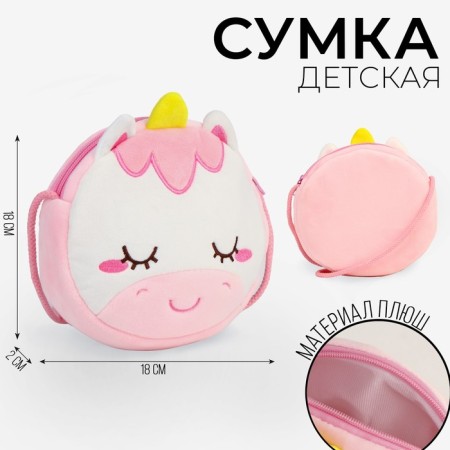 Plush Bag "Unicorn"