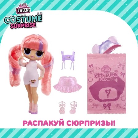 TWEENS COSTUME Surprise doll Ali Dens with AKS L.O.L. Surprise! 43471-4