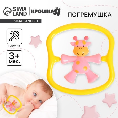 Rattle "giraffes" color pink, crumb I