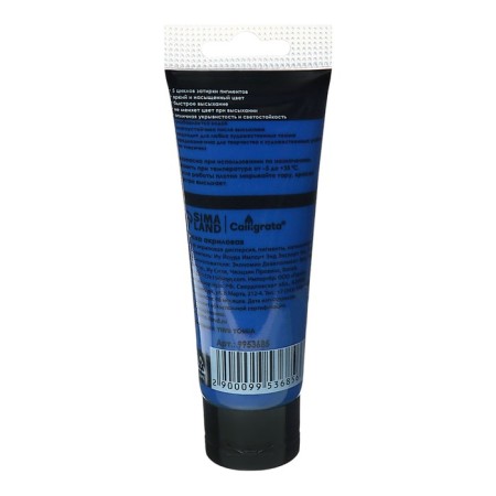 Acrylic matte paint in a 75 ml Calligrata, km041 dark blue, Panton 2758s-1