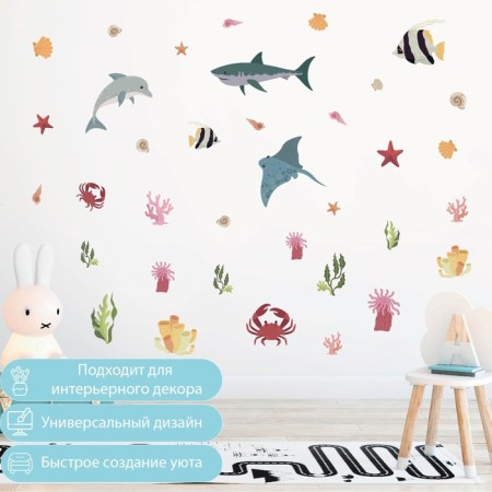 Interior color sticker "Underwater World" 30x60 cm
