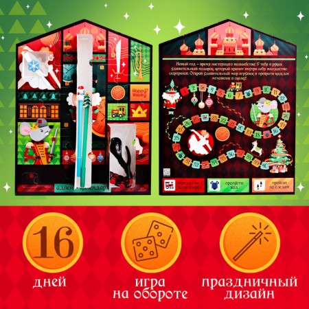 New Year's Advent Calendar "Happy New Year"-3