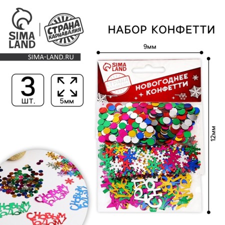 New Year's confetti "Happy New Year", snowflake, set of 3 pcs.