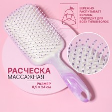The comb is massage, curved, wide, 8.5 × 24 cm, pearl color