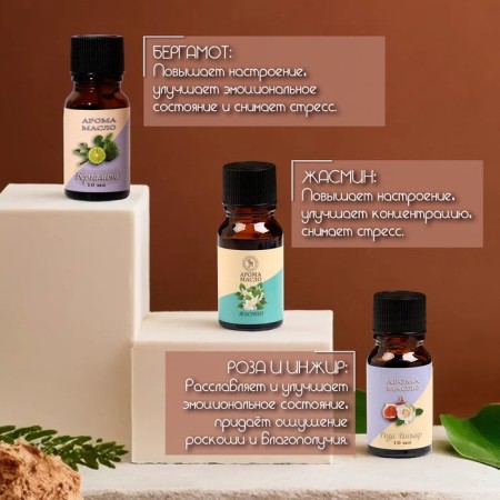 Aromaticoma, set (6 in 1), 10 ml "Wealth of aroma" No. 2-7