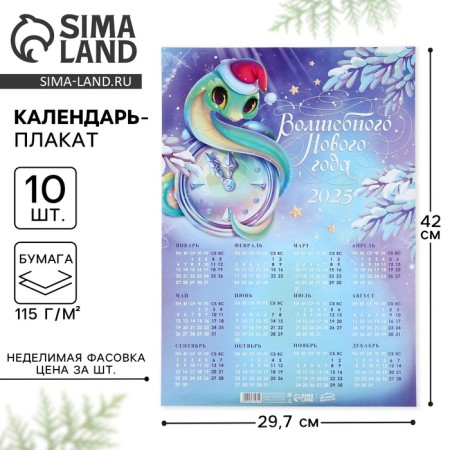 The calendar-plate of the "Magic Year", 29.7 x 42 cm