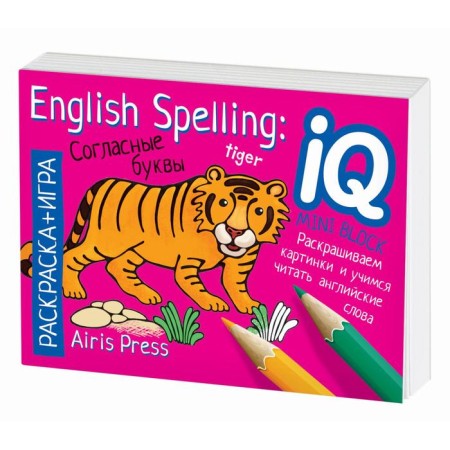 English. Согласные-3