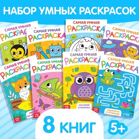 Coloring set, 8 pcs. 12 p.