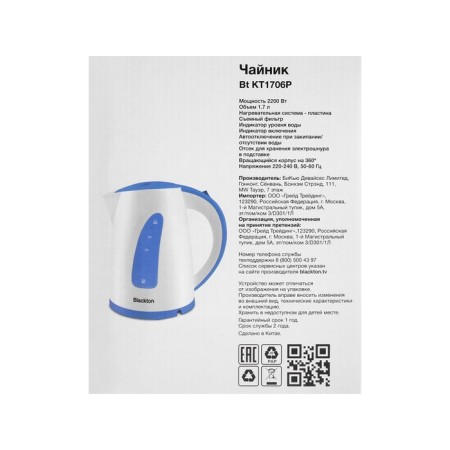 Electric kettle Blackton BT1706P, plastic, 1.7 l, 2200 watts, white-green-3