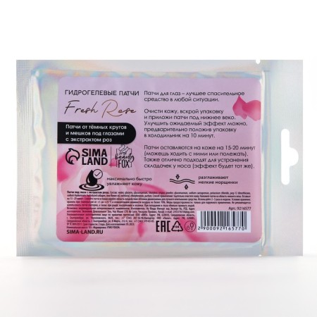 Eye patches Hydrogel Fresh Rose, 2 pcs, with extract of rose petals, Beauty fookh-6