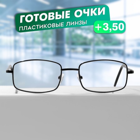 Ready glasses GA0522 (color: C1 metallic; diopter: + 3.5; tint: no)