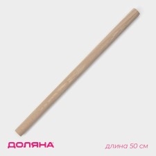 Rockbrush wooden shade, 50 cm, straight