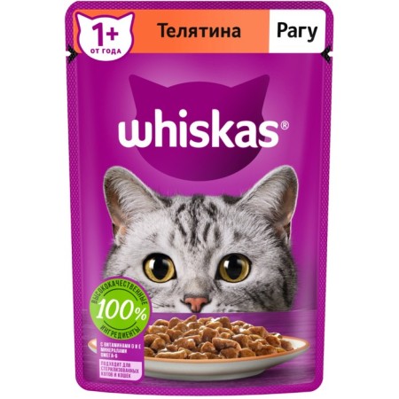 WHEVE WHISKAS feed for cats, stew with veal, 75 g-10