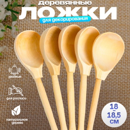 Procurement for decoration "Wooden spoon", large