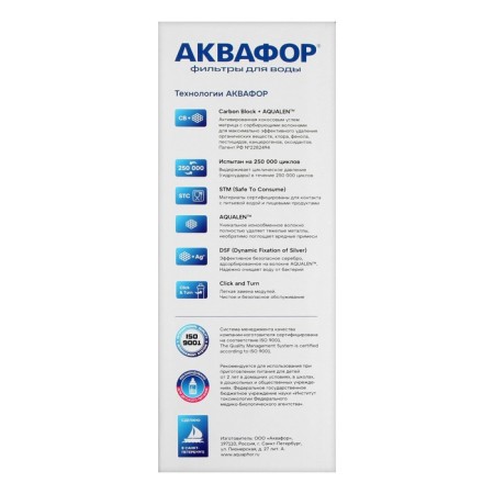 Aquaphor water filtering system Crystal A, K5/K2/K7, 26x9x35 cm, with a crane, 2 l/min-12