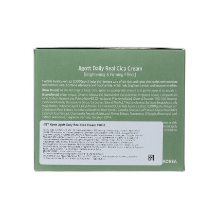 Facial cream with Asian centella Jigott Daily Real Cica Cream 150 ml-2