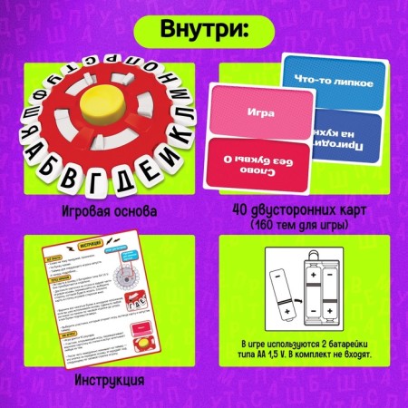 Board game "I catch a word", from 2 players, 7+-6
