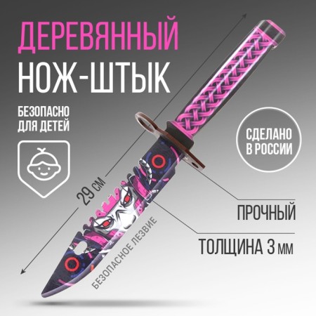 Souvenir weapon Nevon knife "Neon", length 29 cm-2