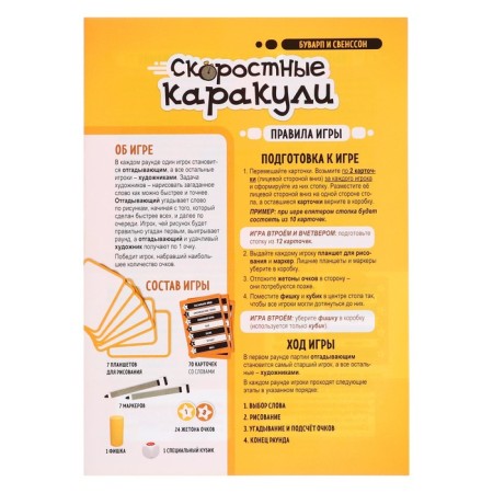 High -speed Karakuli board game-2