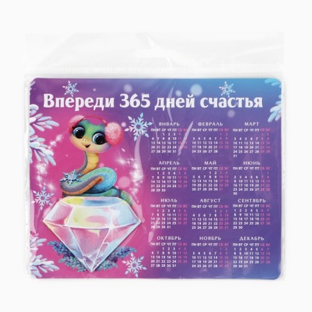 Магнит-календарь с блоком «Впереди 365 дней счастья», 15 х 12 см-4