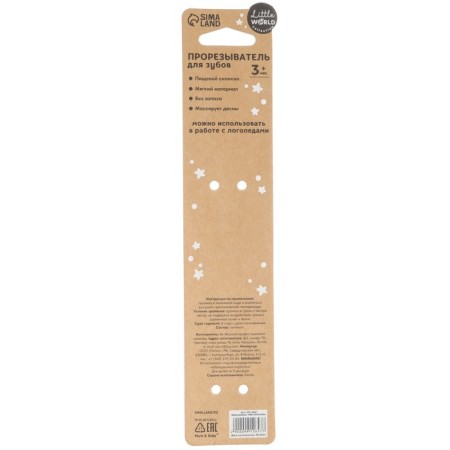 Silicone, speech therapy rejector, gray color, mum & baby-9