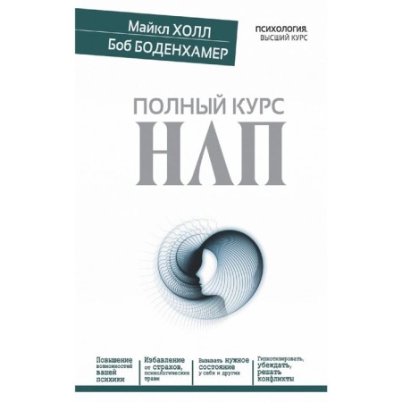 Full NLP course