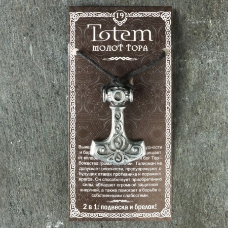 Protective amulet "Torah", 30x45mm, metallic-5