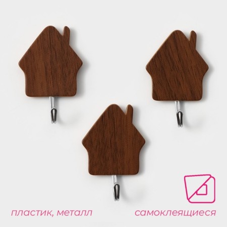 Hooks of self -adhesive deed "wooden houses", 3 pcs, a dark tree color-1