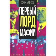 The first Lord of the mafia. Macfol J.