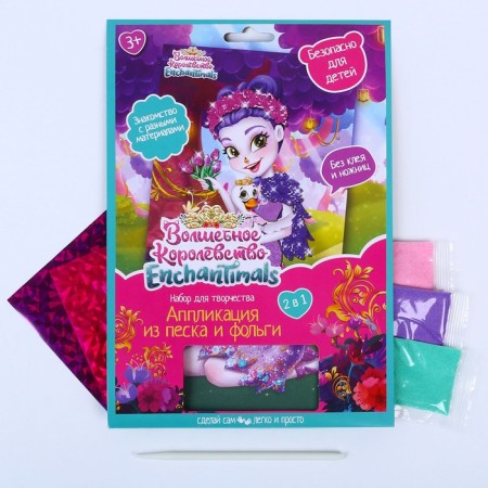 Set for children's creativity "Enchantimals" Application of sand and foil, 2 in 1, 17 × 23 cm