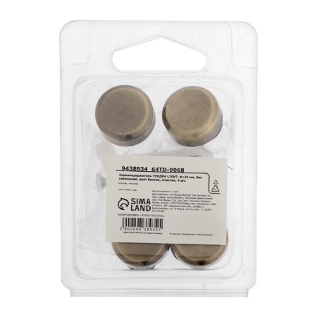 Tundra mirror holder, d = 20 mm, without drilling, bronze color, plastic, 4 pcs.-4
