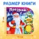 Musical book "Holiday in the Forest", 10 p.