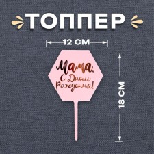 Topper 