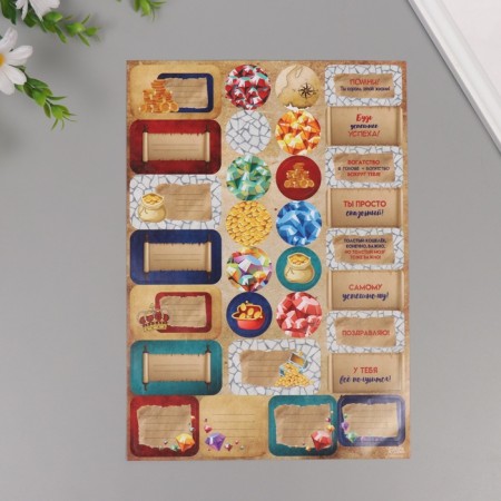 Stickers for gifts "Wealth" 21x29.7 cm-3