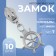 Automatic lock for lightning "Spiral", No. 7, decorative, 10 pcs, Nickel color