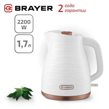 Electric kettle Brayer 1057br-Wh, plastic, 1.7 l, 2200 watts, auto shutdown, white