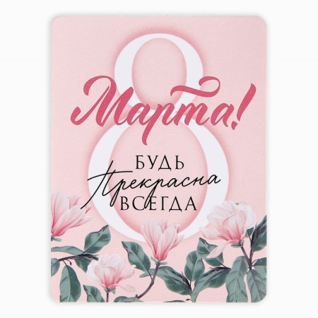 Polymer Magnet "Be Beautiful", 7 x 7 cm-2