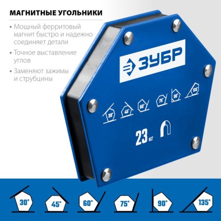 Magnetic Zadry Zadno 4005-23, for welding work, UM-6 to 23 kg