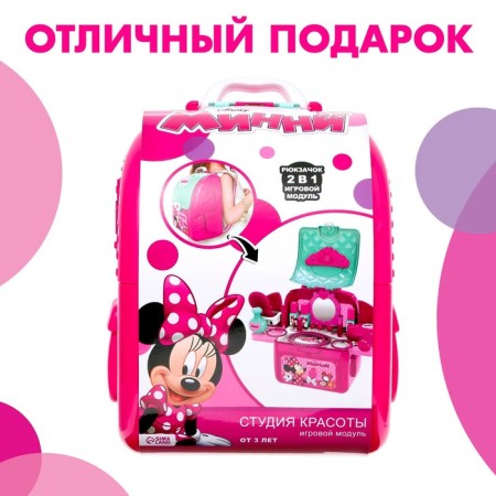 Game set in the backpack "Beauty Studio", Minnie Mouse-5