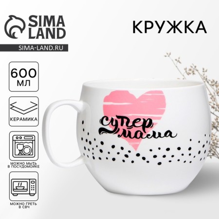 Ceramic mug XXL "Super Mom", 600 ml, white color