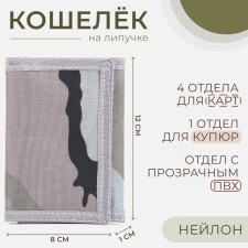 Velcro wallet, gray color