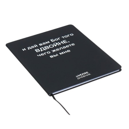 Universal diary for grade 1-11 "Give you a doubly God", integral cover, artificial leather, silkography, liesa, 80 g/m2-1